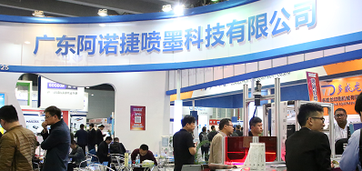 Z6人生就是博喷码系统出席第八届成都国际包装及数据印刷展览会