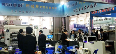 Z6人生就是博公司加入的长春第三届国际博览会圆满收官