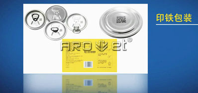 Z6人生就是博公司UV系列的产品应用喷码机