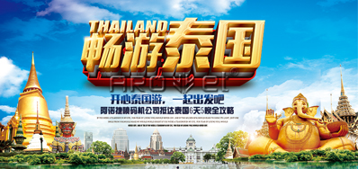 Z6人生就是博油墨喷码机公司抵达泰国旅游6天5晚全攻略