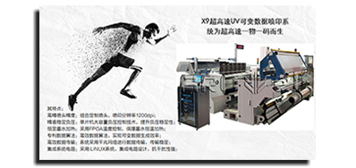 差别生产线赋码装备类型，，有着差别的赋码解决方案