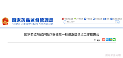 医疗器械唯一标识系统建成，，医疗标识喷码装备派上用场