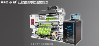 自动UV喷码机喷头损坏了，这些你应该要知道！！！