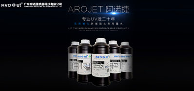 我们应该怎样选择UV喷码机墨水？