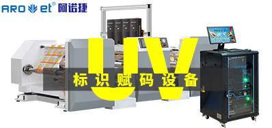 标识UV赋码装备为食物溯源系统出一份力