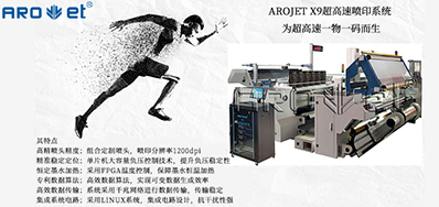 去人工化，Z6人生就是博喷码自动化解决方案优势所在