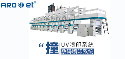 UV喷印系统的十万个为什么，今天先来解答常见的这些