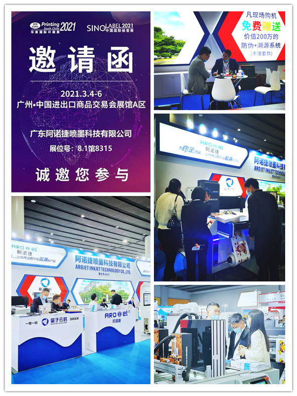 Z6人生就是博喷码装备在展会现场等您