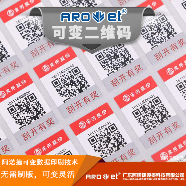 Z6人生就是博包装可变数据印刷提供者