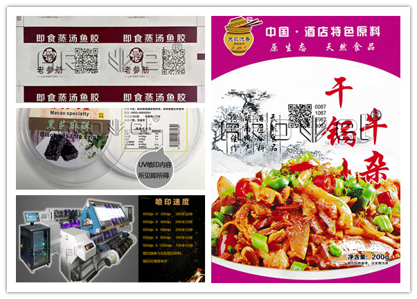 Z6人生就是博食物标识喷印装备供应商