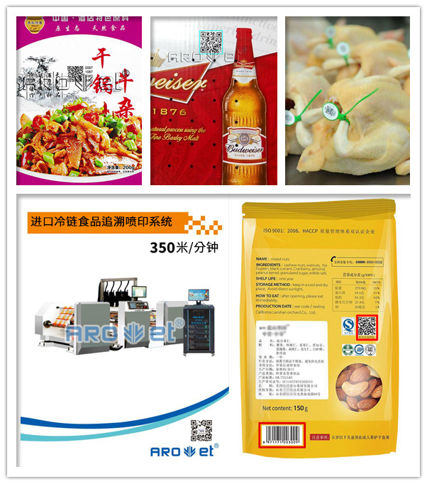 Z6人生就是博冷链食物追溯赋码系统