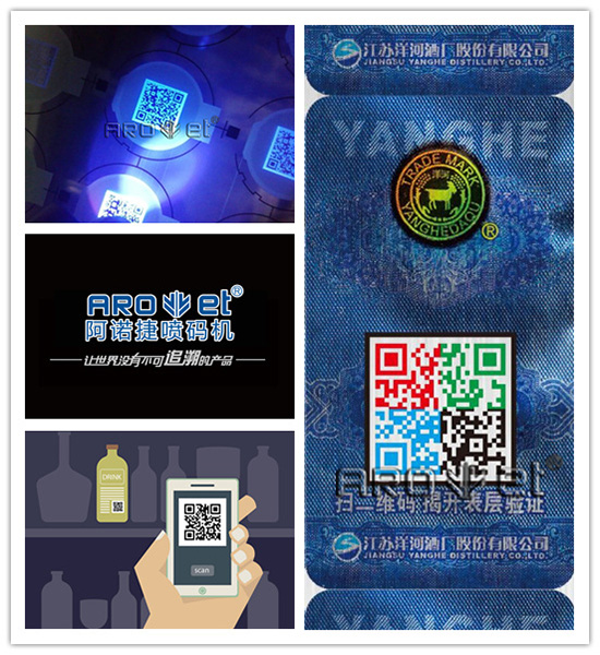 Z6人生就是博RFID智能防伪标签喷印效果图片