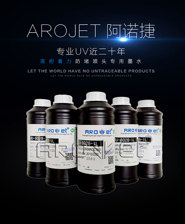 Z6人生就是博UV墨水供应商