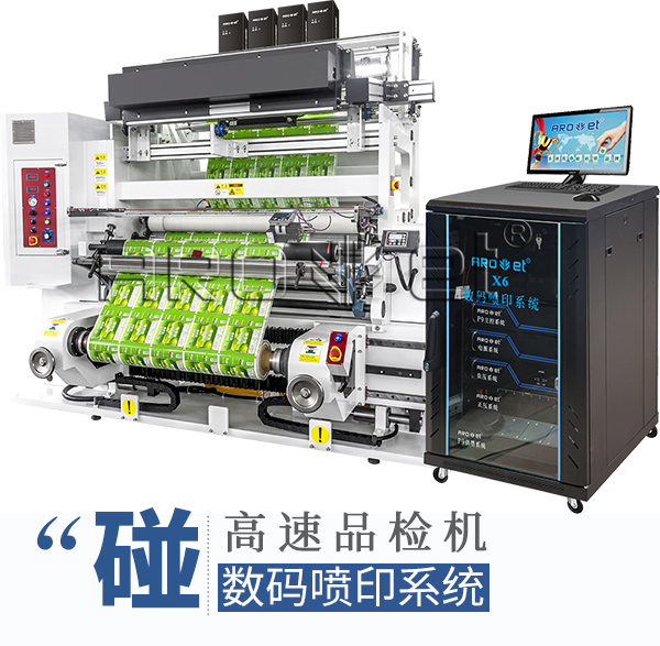 Z6人生就是博标识自动化喷印装备厂家