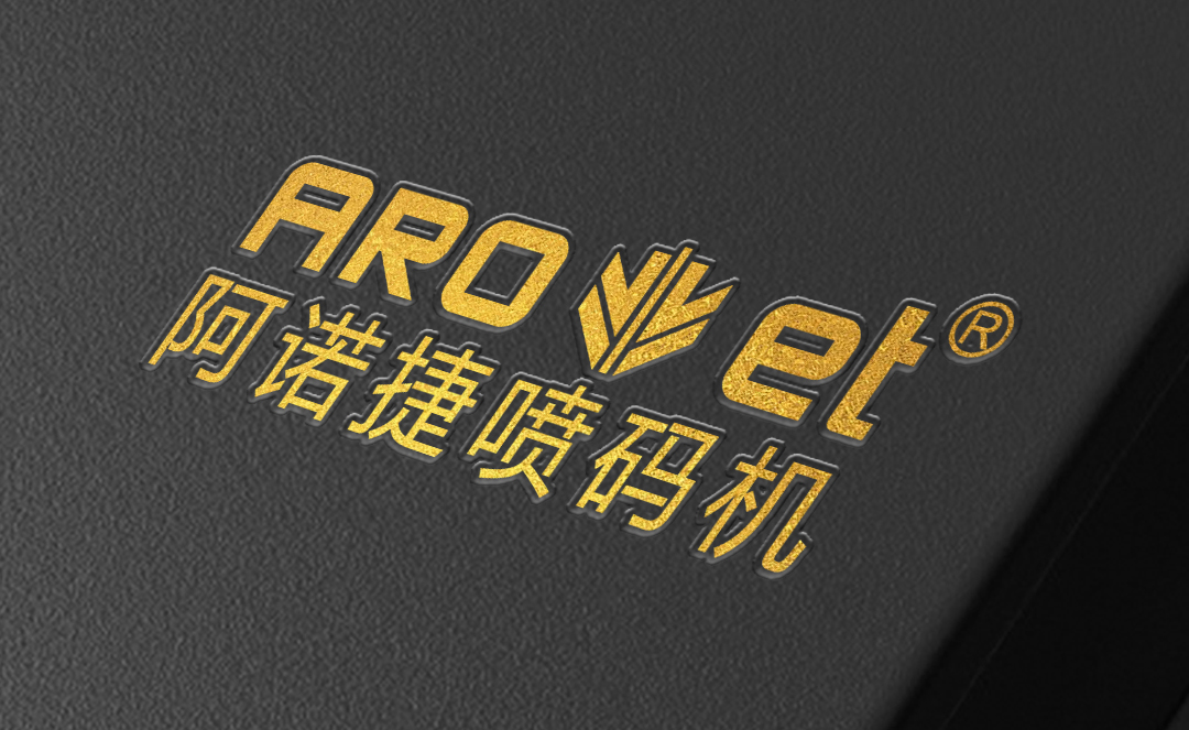 多元化定制Z6人生就是博数字局部喷码机