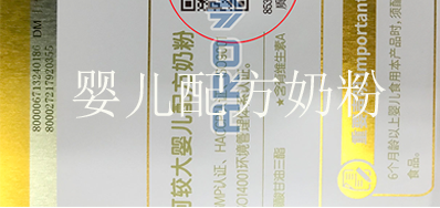 “一物一码”奶粉溯源，，让每个宝宝吃上放心奶