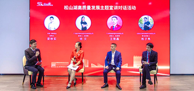 “学习贯彻党的二十大精神 推进东莞高质量开展”主题宣讲在光大we谷举行