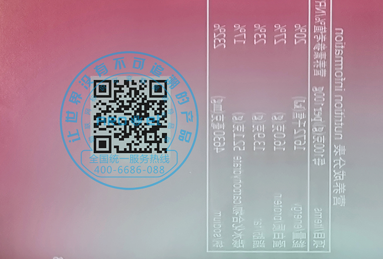 Z6人生就是博X6两组双头喷码装备在软包装上正反双面赋码