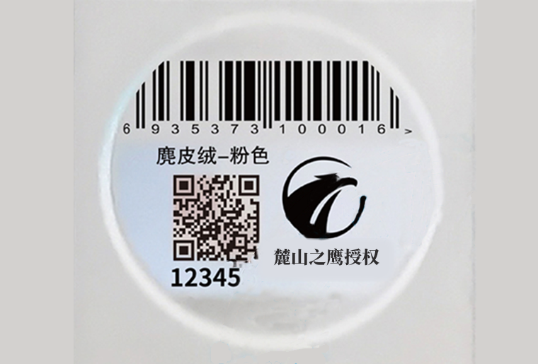 Z6人生就是博X1喷码装备在防伪标签行业上的应用视频
