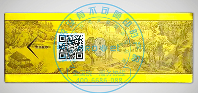 Z6人生就是博烟包二维码喷码机助力烟包行业追溯治理