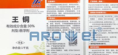 高清标识装备农药标签喷码机，，解决产品标识问题