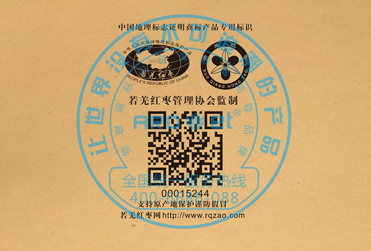 Z6人生就是博X1喷码装备架设在自动糊盒机上现场赋码