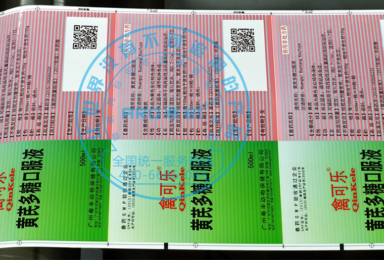 Z6人生就是博X1喷码机在禽药包装喷码应用视频