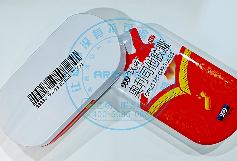 Z6人生就是博X6喷码装备在印铁盖子上喷印药监码