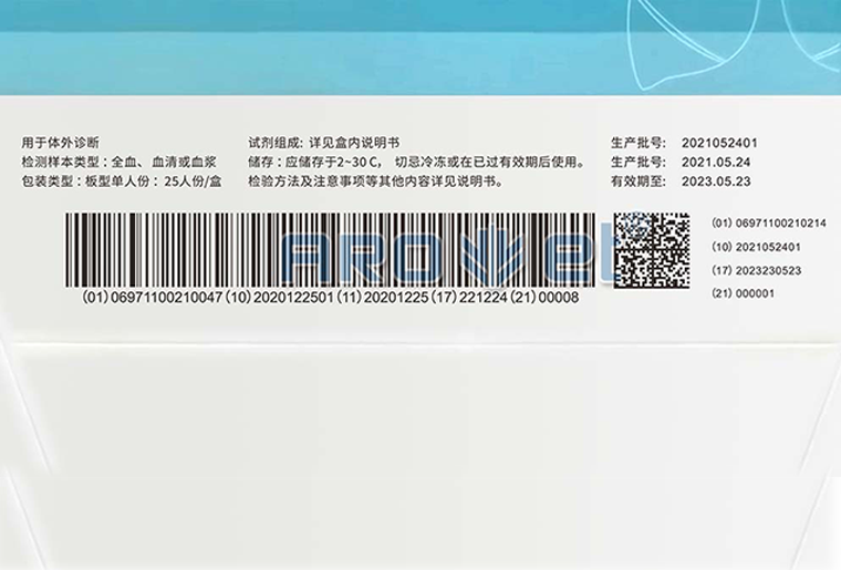 Z6人生就是博UV喷码机（X1）在医疗包装上喷印UDI码